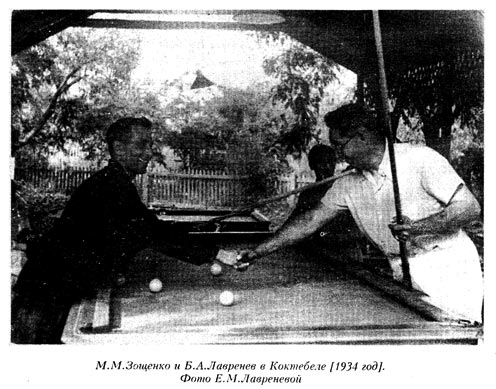 М.М. Зощенко и Б.А. Лавренев в Коктебеле (1934 год)