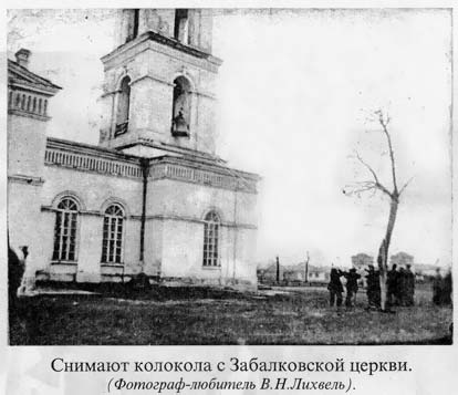 Снимают колокола с Забалклвской церкви