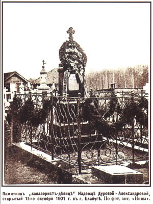 Памятник "кавалерист-девице" Надежде Дуровой-Александровой, открытый 11 октября 1901 г. в г. Елабуга. По фот. авт. «Нивы»