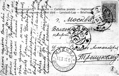 Открытое письмо из Херсона в Москву