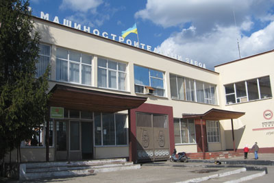 Бериславский машиностроительный завод. Источник www.panoramio.com