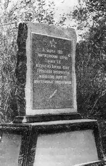 Памятный знак в Хорлах, установленный в ознаменование освобождения села от иностранных интервентов в марте 1919 г. Фото 1970 г.