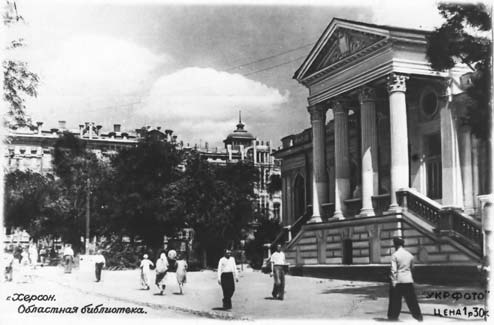 Здание Херсонской общественной библиотеки (ныне областная библиотека им. Горького), построенное в 1896 году. Фото 1970 г.
