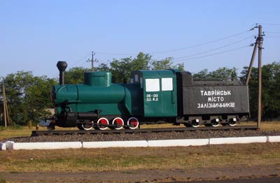 Таврийск - город железнодорожников. Фото с сайта Panoramio от пользователя dubenko