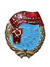 Орден "Трудовое Красное Знамя РСФСР" 