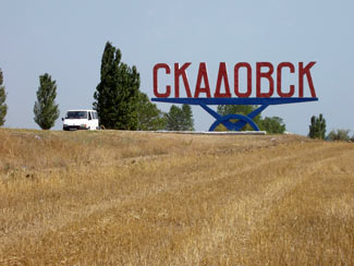 Скадовск – небольшой черноморский курортный городок (источник zatyshny.com.ua)