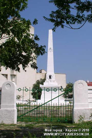 Памятник Джону Говарду в Херсоне