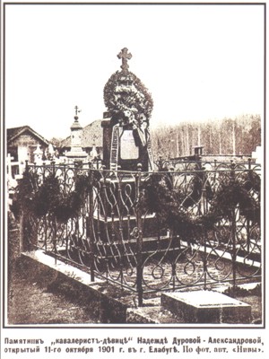 Памятник "кавалерист-девице" Надежде Дуровой-Александровой, открытый 11 октября 1901 г. в г. Елабуга. По фот. авт. «Нивы». 